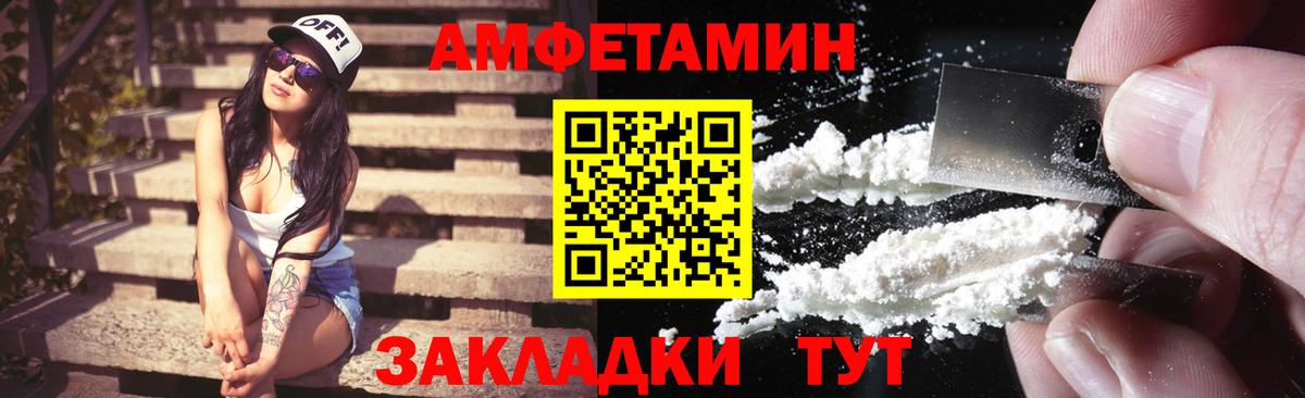 Амфетамин 97% Муром