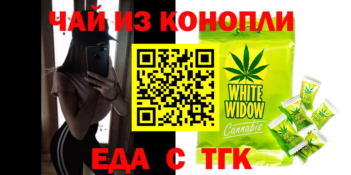 Муром  Печенье с ТГК марихуана  Вход с VPN 