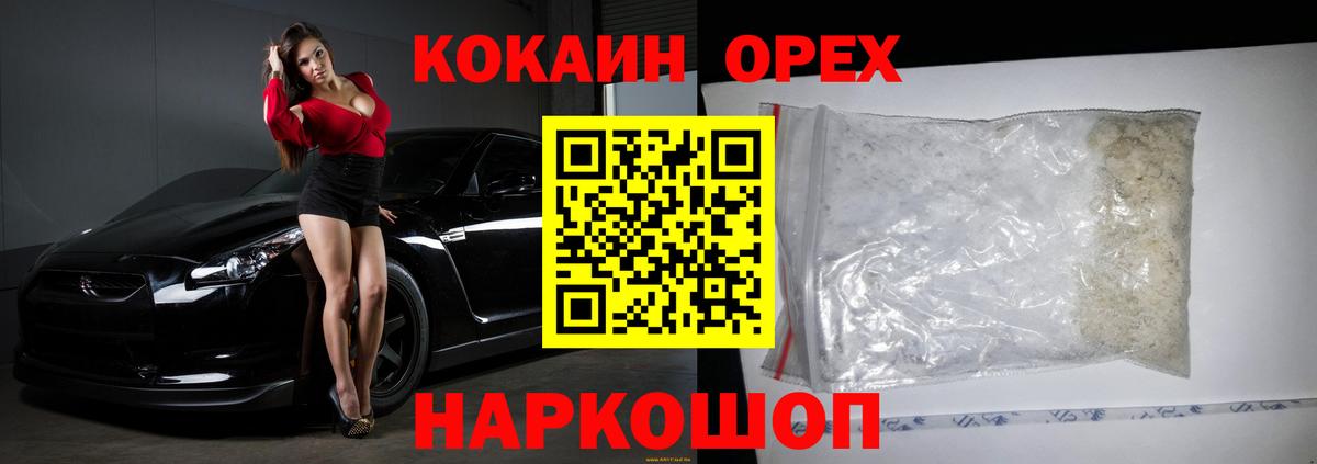 КОКАИН Fish Scale  Вход с VPN  КОКАИН  КОКАИН Боливия  Муром 
