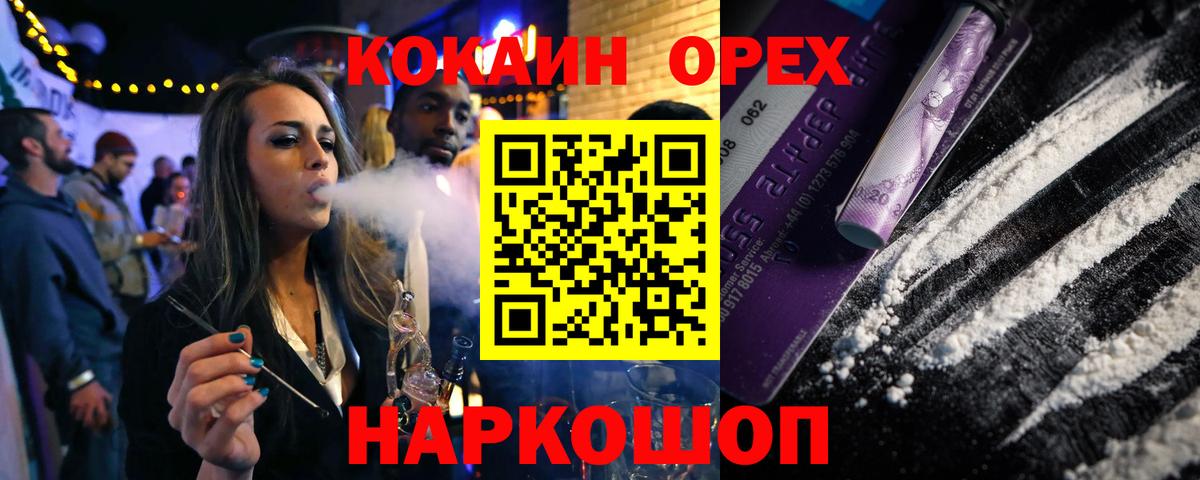 Кокаин Эквадор Муром