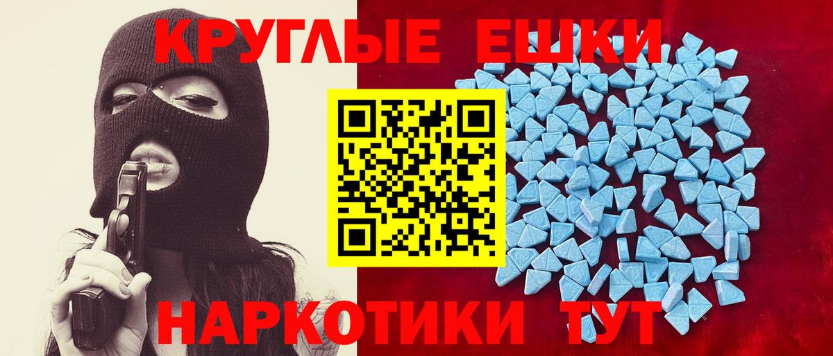 Ecstasy круглые Муром