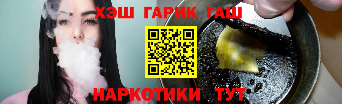 ГАШИШ гарик Муром