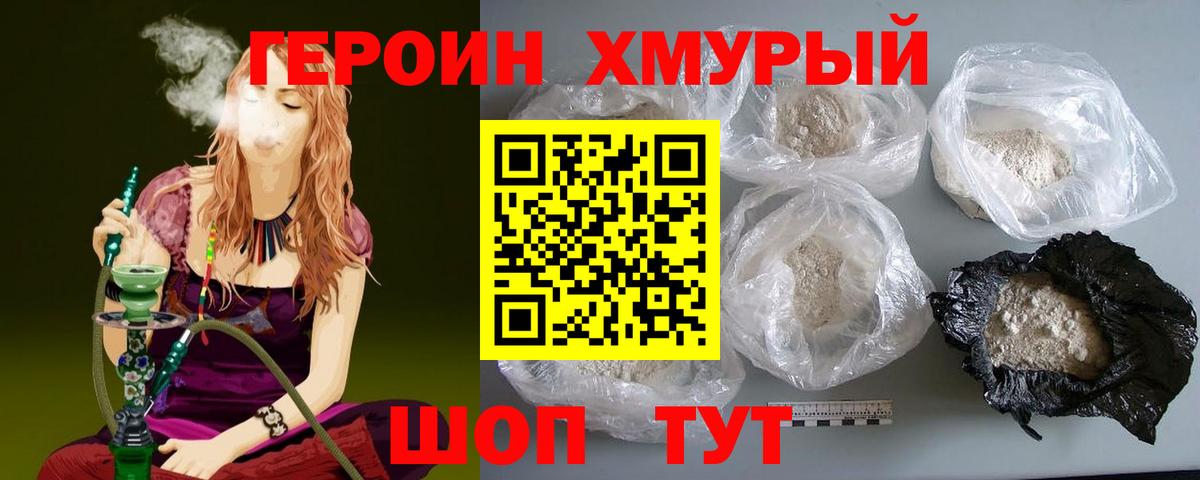 Героин гречка  Вход с VPN  Муром 