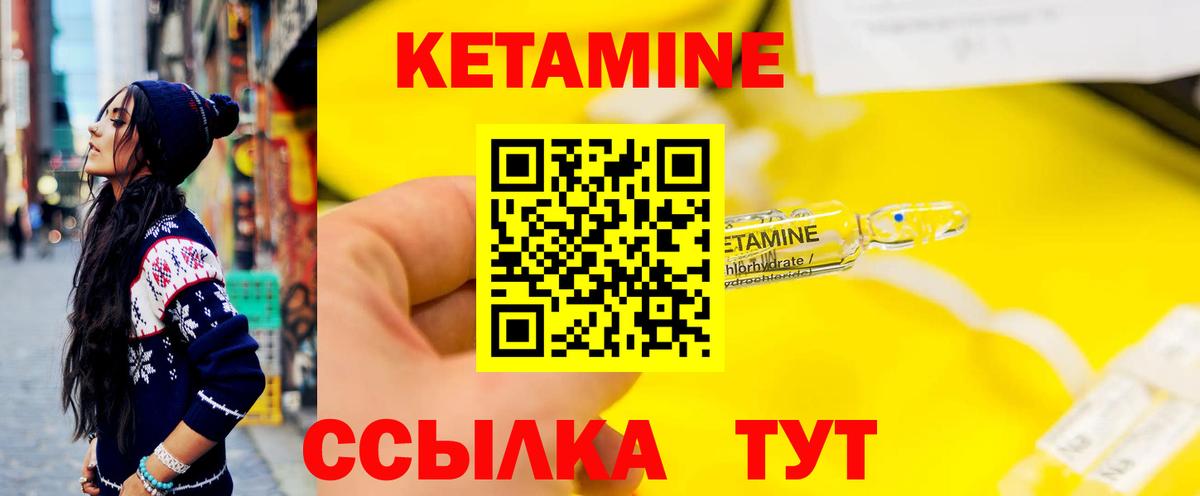 Муром  omg маркетплейс  Вход с VPN  Кетамин VHQ 