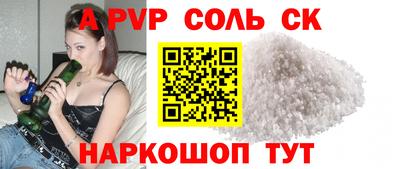 соль курить ск Гай