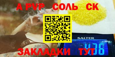 соль курить ск Гай