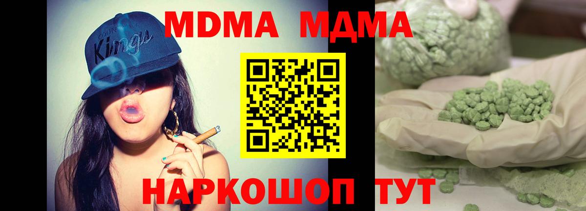MDMA молли Муром
