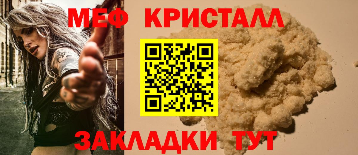 Мефедрон мука Муром
