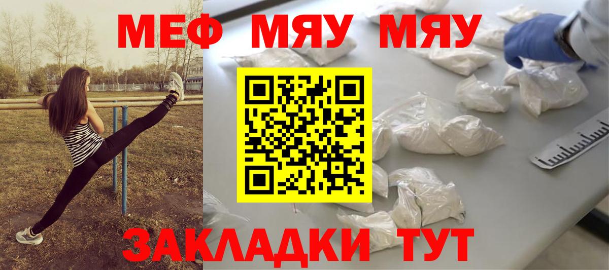 Меф кристаллы  МЯУ-МЯУ  Меф  Муром  Вход с VPN  Мефедрон кристаллы 
