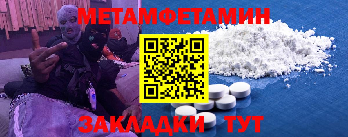 Метамфетамин мет Муром