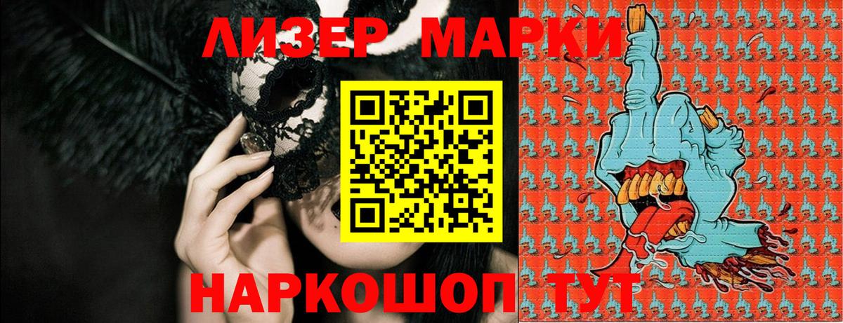 Марки N-bome 1,5мг  Вход с VPN  Наркотические марки  Муром 