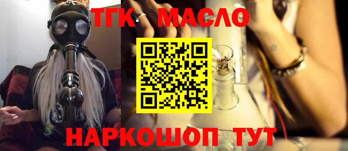 Дистиллят ТГК концентрат Муром