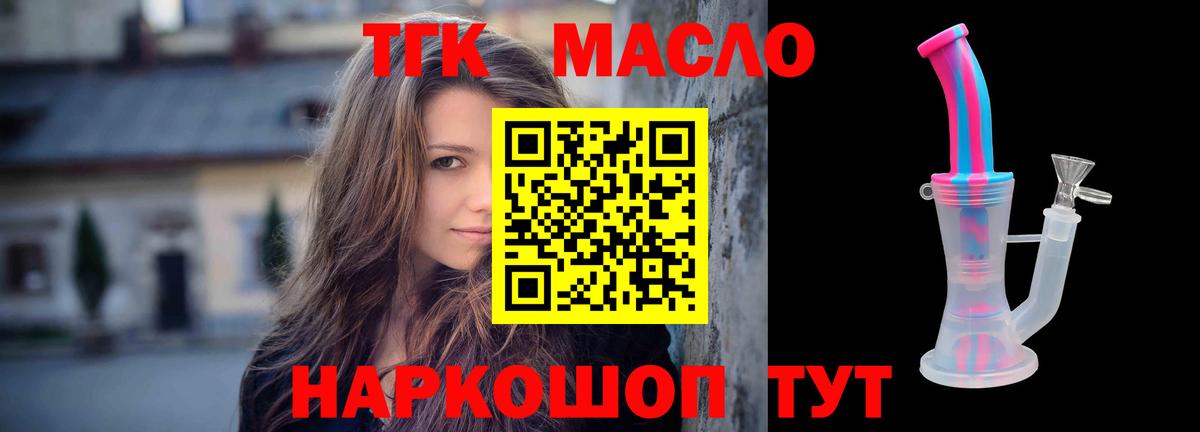 Дистиллят ТГК концентрат  Дистиллят ТГК вейп  Муром  Вход с VPN 